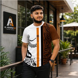 ইসলামিক ক্যালিগ্রাফি টি-শার্ট